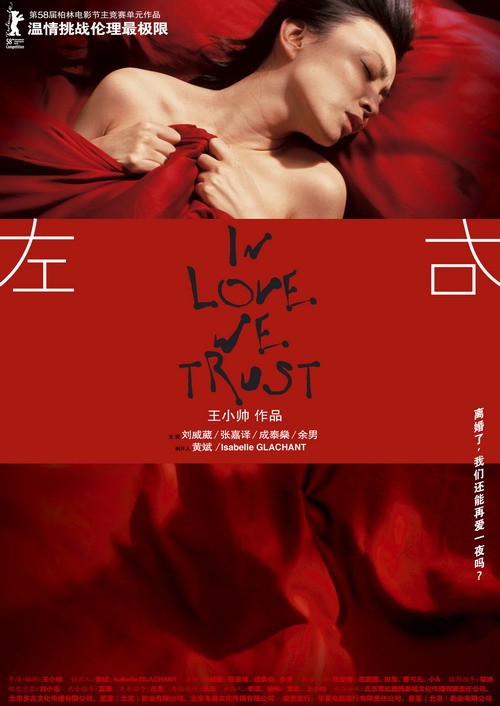 inlovewetrustposter45