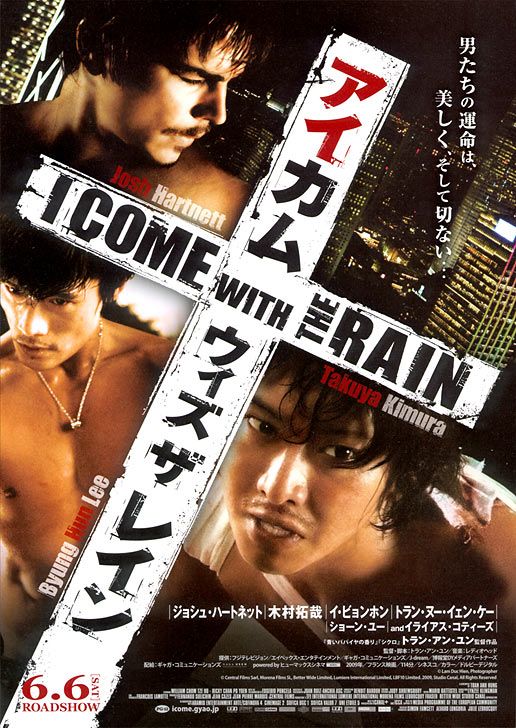 i_come_with_the_rainposterposter1