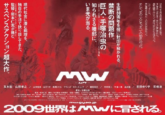 MW2posterw