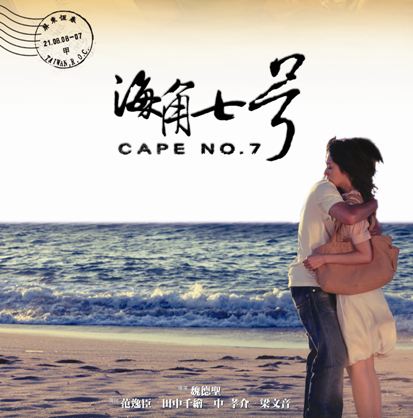 cape-no-7-poster-2